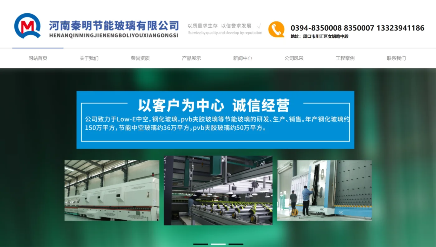 Henan Qinming: industrial insulation materials before