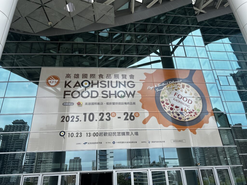 Kaohsiung Food Show